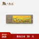 周大生國家寶藏千里江山足金書(shū)簽工藝品黃金收藏品生日禮物教師節禮物 足金千里江山書(shū)簽(約0.2g)