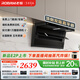 老板（Robam）小黑翼D1P頂側(cè)雙吸超薄油煙機(jī) 26風(fēng)量大吸力家用7字型大吸力免拆洗吸油煙機(jī) 以舊換新家電一級(jí)能效 【國(guó)補(bǔ)立減20%】D1P單煙機(jī)火山巖黑 變頻聯(lián)動(dòng)AI智控