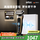 博朗朱一龍同款剃須刀電動7系Pro多功能禮盒款整機(jī)德國進(jìn)口往復(fù)式刮胡刀送老公男友生日禮物
