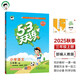 53天天練小學(xué)語文三年級上冊RJ人教版2025秋季含答案課堂筆記贈測評卷五三天天練5 3天天練5.3學(xué)霸培優(yōu)5+3