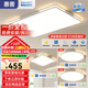 惠普客廳燈led吸頂燈2025新款現(xiàn)代簡(jiǎn)約大氣護(hù)眼組合全屋套餐 套餐5-90cm兩室兩廳-帶方形