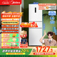 美的（Midea）283白色三門三開門大容量家用小型電冰箱一級能效風(fēng)冷無霜租房小冰箱多門以舊換新【國家補(bǔ)貼】