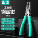 山澤鋼絲鉗老虎鉗8英寸 電工鉗省力夾持工業(yè)級(jí)多功能虎口鉗斷線鉗GNG8