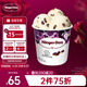 哈根達(dá)斯（Haagen-Dazs）葡萄朗姆酒大桶冰淇淋 473ml/桶 雪糕