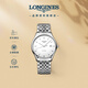 浪琴（LONGINES）瑞士手表 律雅系列 機(jī)械鋼帶男表L49604126