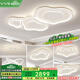 VVS【流云】護(hù)眼客廳燈吸頂燈LED大燈奶油風(fēng)燈具廣東中山燈具套餐 【常規(guī)版】三室兩廳智能+包安裝