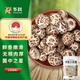 多躍房縣小花菇200g特產(chǎn)食用菌香菇干肉厚白花紋南北干貨火鍋煲湯食材