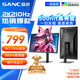 SANC盛色27英寸2K210Hz電競顯示器FastIPS硬件低藍光IGZO氧化物技術(shù)10Bit 500nit高亮屏幕G72Max增強版