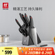 雙立人（ZWILLING）刀具套裝切菜刀剪刀砍骨刀水果刀多用切片刀鴻運當(dāng)頭Point 8件套