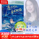 【贈膠片卡】愿你可以自在張揚 劉開(kāi)心 著(zhù) 登上央視的罕見(jiàn)病患者劉開(kāi)心 講述病痛中的心路歷程 用創(chuàng  )作抵抗絕望 愿我們都有力量好好生活 收錄了她的詩(shī)歌 隨筆 藝術(shù)創(chuàng  )作 好人大哥推薦 新華書(shū)店旗艦店書(shū)籍 【