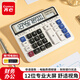 齊心（COMIX）雙電源電腦按鍵計算器12位大屏橫式計算機獨立記憶小數可調金融財務(wù)/銀行計算辦公用品 白色C-2135