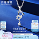 六福珠寶鉑950Starry星軌跡鉑金吊墜不含鏈 計價 HIPTBP0001 1.42克(含工費114元)