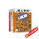 超人學(xué)校心理成長(cháng)橋梁書(shū)全7冊 7-10-14歲兒童繪本小學(xué)閱讀自主學(xué)習宮西達也超人學(xué)校變來(lái)變去的小花貍公主變身記了不起的小企鵝別的客人別的客人我的鱷魚(yú)同桌暑假課外閱讀書(shū)籍