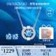 施華洛世奇（SWAROVSKI）跳動(dòng)的心 UNA 項鏈耳釘套裝送女朋友生日禮物女