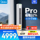 美的空調柜機 酷省電Pro 3匹 超一級能效 家電國家補貼20% 客廳空調立式 KFR-72LW/N8KS1-1P 無(wú)憂(yōu)安裝