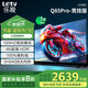 樂視TV85英寸 Q85Pro-競技版 3+64GB 一級能效 國家補(bǔ)貼 120hz高刷 4K大屏游戲液晶平板電視機(jī)D85CUCGN