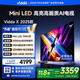 Vidda X2025款 75英寸 Mini LED 704分區(qū) 2000nits 以舊換新家電國家補貼 游戲液晶海信電視75V3ND-X