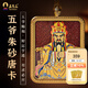 五臺山文殊五爺唐卡吊墜半手繪金榜題名毛衣鏈上岸護身符項鏈父親節(jié)禮物 朱砂唐卡-五爺