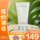 萊珀妮（La Prairie）柔潤泡沫潔面膏50ml洗面奶滋潤保濕肌膚生日禮物【臨期清倉】