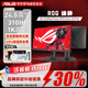 ROG玩家國度 24.5英寸XG259CMS電腦顯示器IPS液晶顯示屏高刷310Hz 華碩 XG259CMS丨1K丨310Hz 【拆封款】一年質(zhì)保