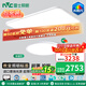 雷士（NVC）未來(lái)光吸頂燈進(jìn)口普瑞光源全光譜護眼超薄智能客廳臥室燈具沐甄 【兩室一廳】客廳+臥室*2