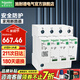施耐德防浪涌保護(hù)器 家用避雷防雷保護(hù)器 Resi9系列電涌保護(hù)器 10KA 3P+N