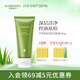 璦露德瑪蘆薈祛痘洗面奶潔膚露100g 蘆薈膠護膚品清潔控油保濕蘆薈凝膠