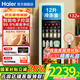 海爾（Haier）【帶冷凍旗艦款】冰吧客廳家用冷藏柜電子控溫一級(jí)能效冰吧嵌入式冰柜辦公室冷凍藏水果飲料展示柜 復(fù)古元?dú)獍韶娮涌販刎瓗Ю鋬鍪铱芍票?132L