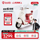 臺鈴電動(dòng)車(chē)【門(mén)店自提】超能6·蝴蝶電動(dòng)摩托車(chē)高端長(cháng)續航電摩通勤代步電瓶車(chē) 請到店選購顏色