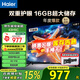海爾（Haier）電視 升級款43英寸43H5C高清全面屏 16G大內(nèi)存 智慧投屏 老人臥室家用 租房液晶彩電電視機 43英寸 升級16G WiFi6雙重護眼【節(jié)能款】 咨詢領(lǐng)驚喜