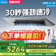 美的（Midea）廚房專(zhuān)用空調 嵌入式大1.5匹 變頻一級能效 防油煙制冷除濕風(fēng)管機國家補貼CKF-35FW/BN1Y-FG100