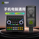 萊維特（LEWITT）240pro電容麥克風(fēng)+聲佰樂(lè )B6Pro手機聲卡套餐主播錄音喊麥唱歌手機電腦直播話(huà)筒聲卡設備