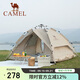 駱駝（CAMEL）戶(hù)外液壓帳篷加厚便攜式全自動(dòng)野營(yíng)野外野餐防雨露營(yíng)裝備 摩卡色