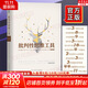 批判性思維 原書(shū)第十二版 邏輯思維能力 心理學(xué)思維科學(xué)邏輯學(xué) 兩類(lèi)推理批判性思維工具社會(huì )科學(xué)書(shū)籍 批判性思維工具【原書(shū)第3版】