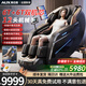 奧克斯（AUX）按摩椅4D+4D雙機芯2025十大品牌家用零重力太空艙全身多功能智能電動(dòng)沙發(fā)生日禮物送父母親中秋節 【十二頭機械手】6D+6D雙機芯+健康檢測+小米黑 三十天免費試用 全國聯(lián)保