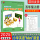 【滬教牛津版】深圳市小學(xué)英語(yǔ)mini課堂五年級上冊聽(tīng)力掃碼配滬教牛津版五上英語(yǔ)書(shū)迷你課堂作業(yè)練習冊 五年級上冊
