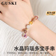 GUSKI法國品牌多寶手鏈女款瑪瑙水晶高級首飾38女神節生日禮物送女友 萬(wàn)寶匯聚手鏈+禮盒【當/次日達】