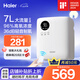 海爾（Haier）制氧機家用便攜老人孕婦吸氧機7L升可調(diào)小型輕音氧氣機HA113