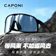 CAPONI登山護目鏡男女太陽(yáng)鏡偏光騎行眼鏡戶(hù)外登雪山運動(dòng)眼鏡防曬墨鏡