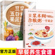 全2冊 豆漿米糊雜糧粥一學(xué)就會(huì )+豆漿五谷米糊果蔬飲品一本全 減肥健康飲食菜譜家庭食療養生食譜書(shū)籍