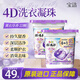 寶潔（P&G）洗衣凝珠22顆 4D多效四合一持久留香氛去污除臭柔順劑進(jìn)口濃縮液