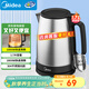 美的（Midea）電熱水壺大功率304不銹鋼 電熱水壺家用1800W快燒自動(dòng)斷電 1.7L大容量MK-SH17X103