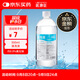 醫(yī)康臣（UECONCH）醫(yī)用生理鹽水0.9%氯化鈉清洗液洗臉洗鼻霧化噴霧敷臉海鹽水500ml