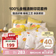 多喜愛床上四件套 全棉雙人床上用品 被套床單四件套1.8米床229*230cm