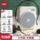 得力（deli）小蜜蜂無(wú)線(xiàn)擴音器老師講課專(zhuān)用教學(xué)上課講課喇叭腰掛麥克風(fēng)導游便攜式喊話(huà)器神器生日禮物藍色