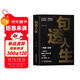 句透人生 一句頂萬(wàn)句 名人名言勵志格言人生智慧名言佳句 勵志成長(cháng)心靈雞湯人生哲理生活哲學(xué)