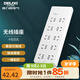 德力西（DELIXI） 插線(xiàn)板多功能?chē)鴺私泳€(xiàn)板插頭轉換器小紅點(diǎn)無(wú)線(xiàn)排插電源插座 【防過(guò)載無(wú)線(xiàn)】十位五孔