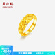 周六福（ZLF）  足金999活口金戒指女滿天星女士戒指黃金 計價 17號-5.17g