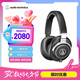 鐵三角（Audio-technica）ATH-M70X 高端專業(yè)錄音頭戴式耳機 高度聲音還原