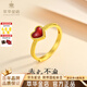 萃華足金999紅琺瑯戒指黃金戒指首飾送禮紀(jì)念日送女友老婆生日禮物 紅琺瑯戒指約3.5g【品牌禮盒/代寫賀卡】